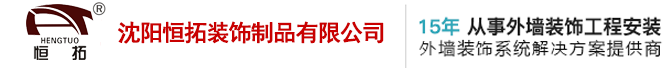 案例展示恒拓装饰铝单板厂家