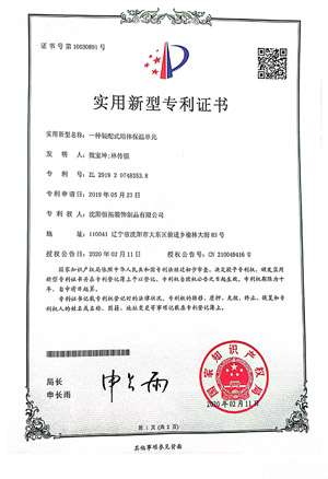 一种装配式墙体保温单元